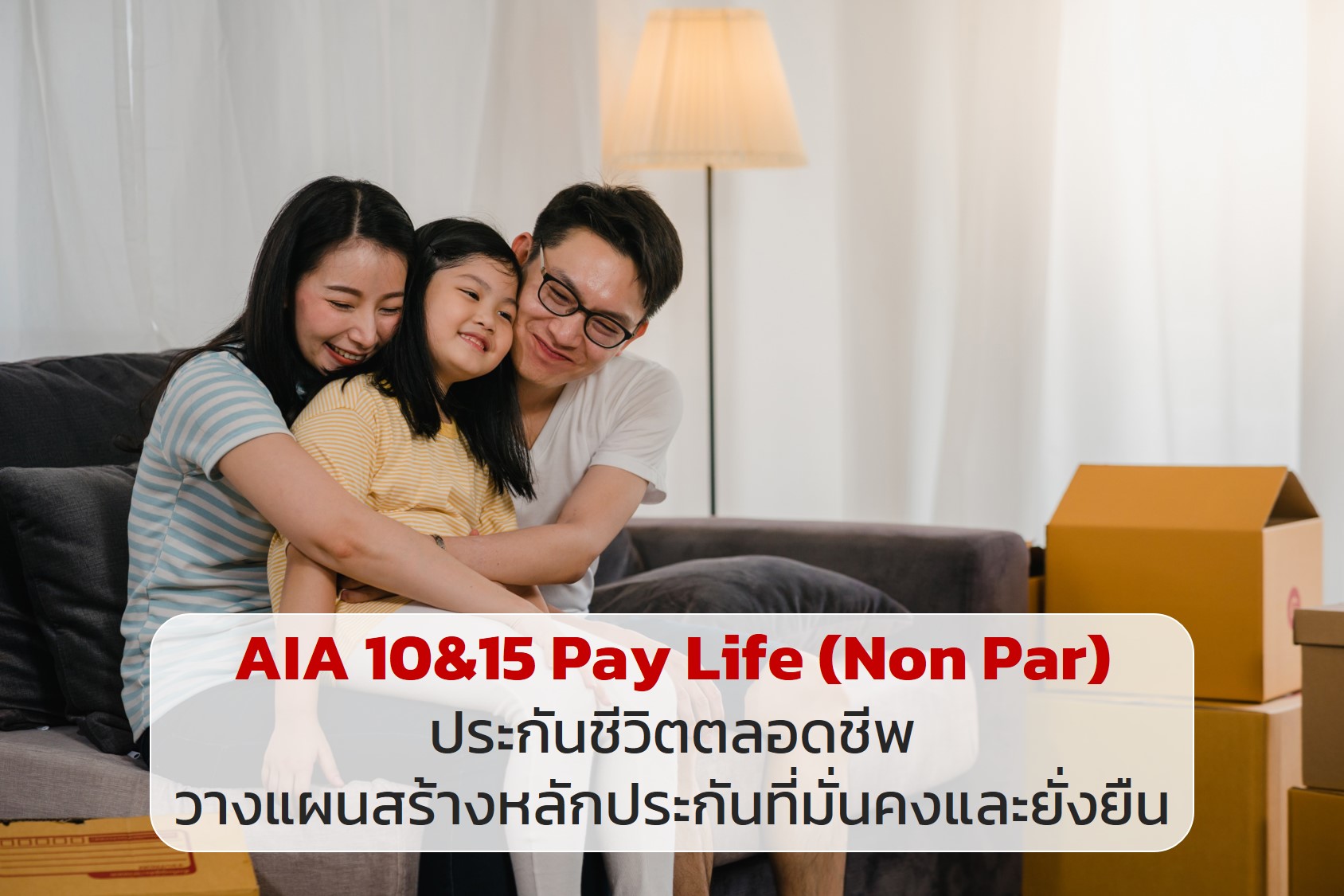 AIA 10&15 Pay Life (Non Par)