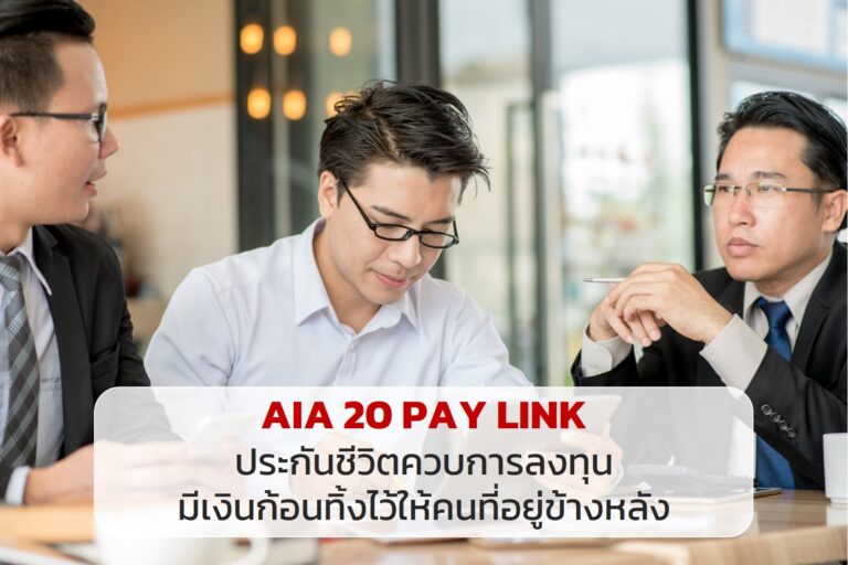 AIA 20 PAY LINK